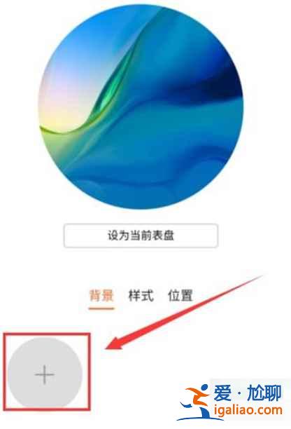 華為手表gt2自己的照片怎么設(shè)置為桌面？