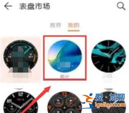 華為手表gt2自己的照片怎么設(shè)置為桌面？