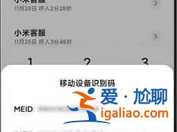 紅米K40游戲增強版真假如何驗證？