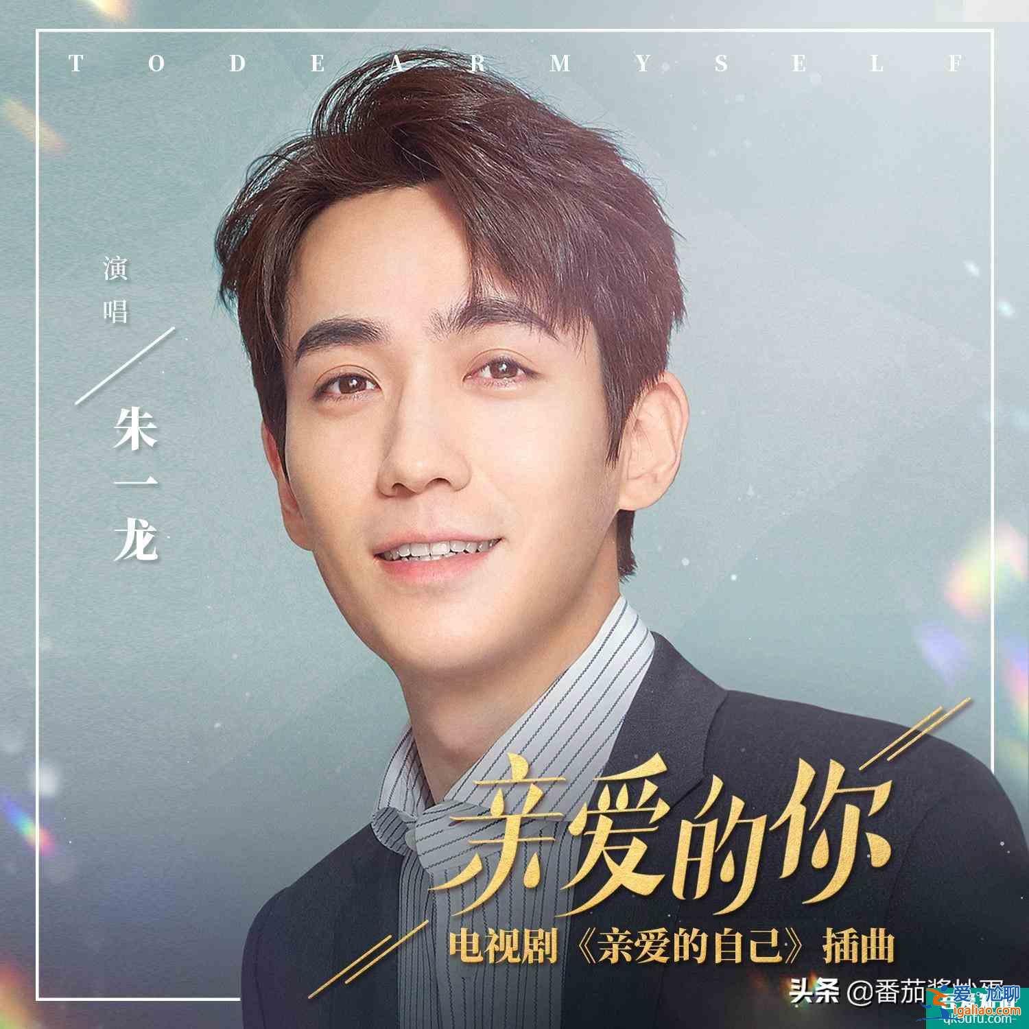 《親愛的自己》孩子被孤立，張芝芝恭維富太太，低配版顧佳不討喜？