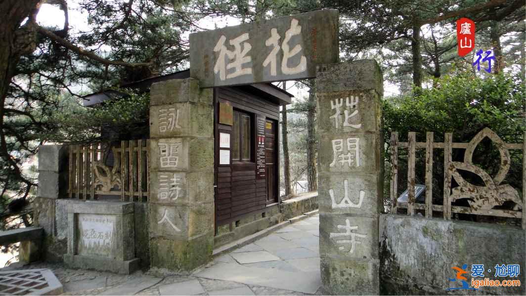 【廬山東西線哪個好玩】廬山東線有什么景點，廬山西線有什么景點？