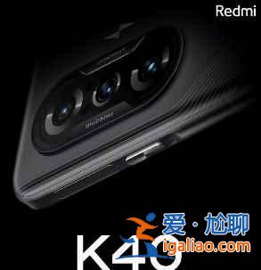 紅米K40游戲版能插內存卡嗎？