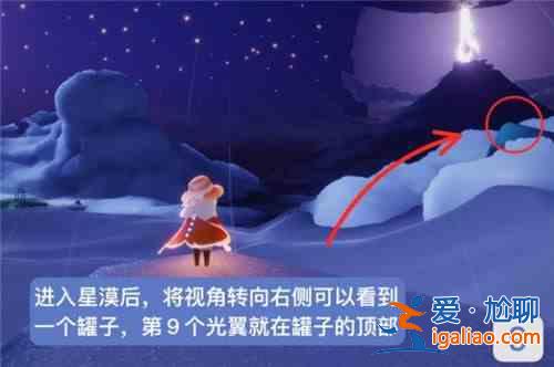光遇小王子季光之翼在哪？小王子季光之翼位置圖文一覽？