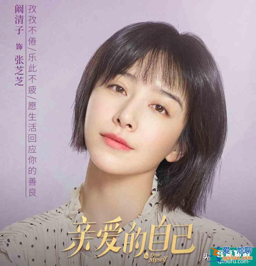《親愛的自己》首播上線，3大女神強強聯手，男主更是氣宇不凡？