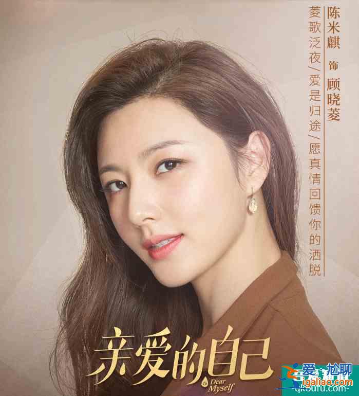《親愛的自己》首播上線，3大女神強強聯手，男主更是氣宇不凡？