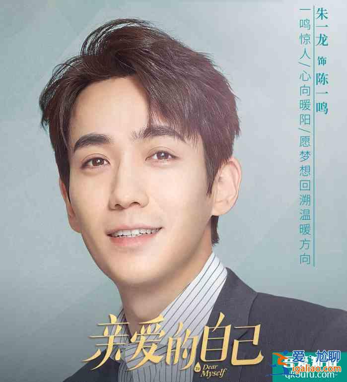 《親愛的自己》首播上線，3大女神強強聯手，男主更是氣宇不凡？