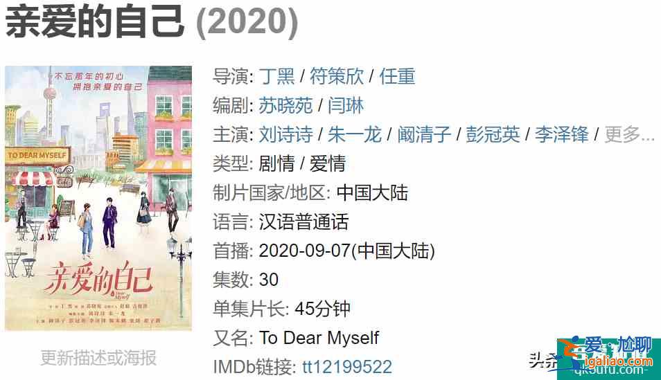 《親愛的自己》首播上線，3大女神強強聯手，男主更是氣宇不凡？
