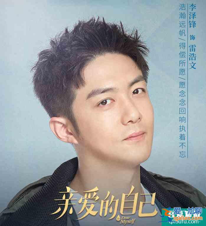 《親愛的自己》首播上線，3大女神強強聯手，男主更是氣宇不凡？