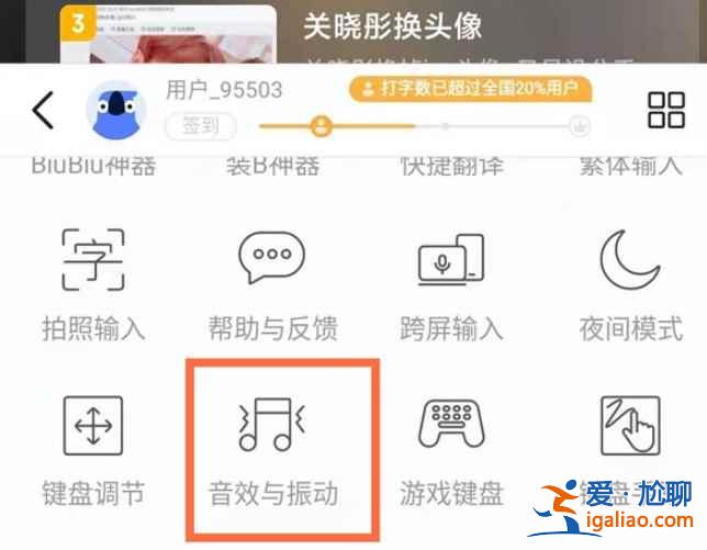 小米11青春版按鍵震動怎么關？