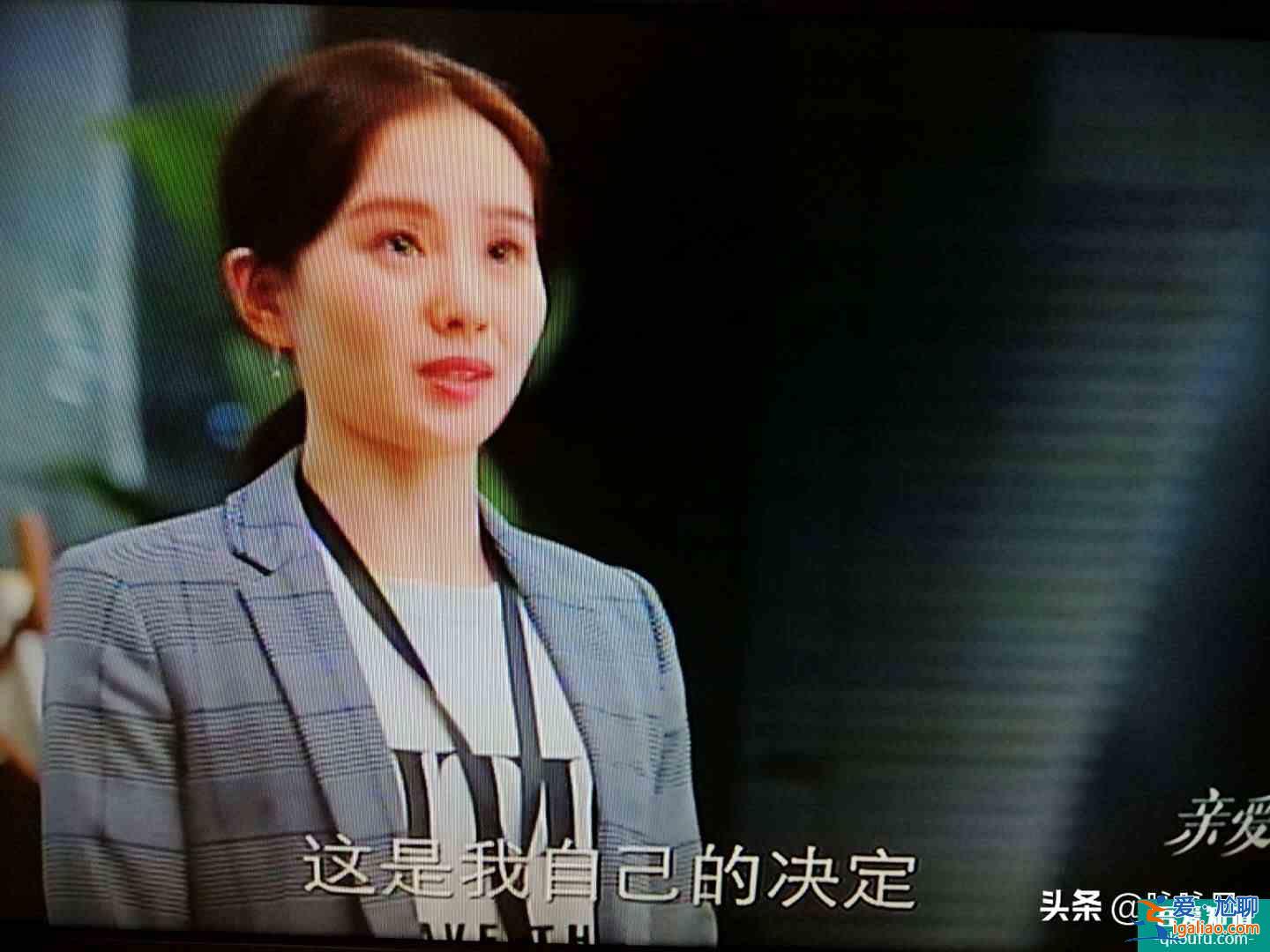 《親愛的自己》：職場上到底要不要講感情？？