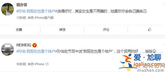 孫怡：我現在也是個體戶！網友直呼：離婚后的女人都越來越漂亮