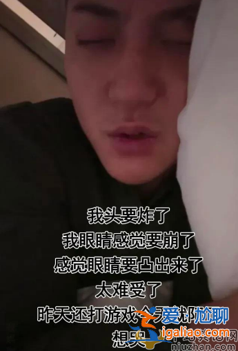 黃子韜確診新冠癥狀頗多 高燒不止渾身疼痛 直播難受到流淚