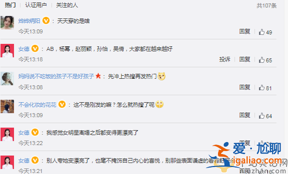 孫怡：我現在也是個體戶！網友直呼：離婚后的女人都越來越漂亮
