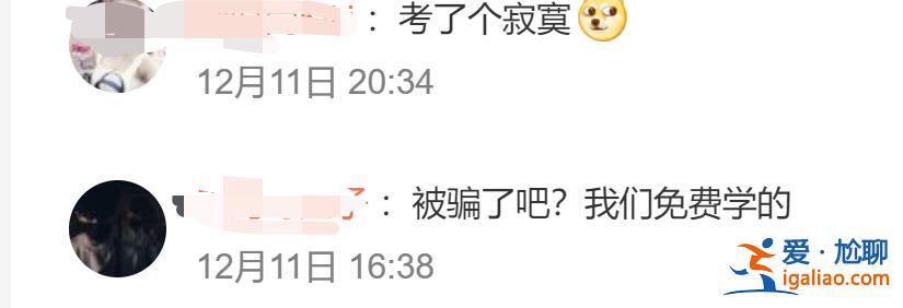 花2000元考核酸采樣員證書 沒上崗就失業？警方通報？
