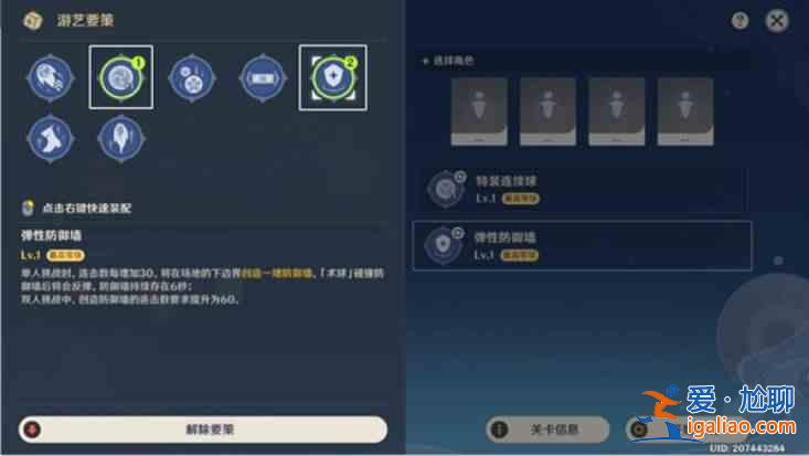 原神秋津森夜試膽會第五天攻略 秋津森夜試膽會其五圖文通關分享？