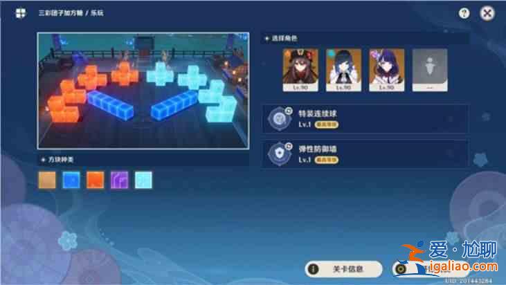 原神秋津森夜試膽會第五天攻略 秋津森夜試膽會其五圖文通關分享？