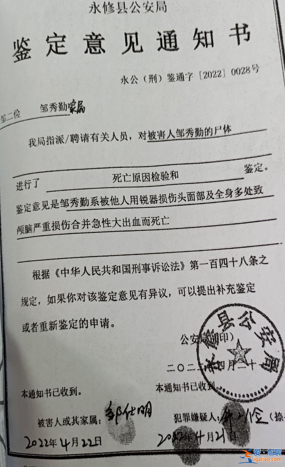 村民小組長(zhǎng)殺害六旬夫婦一審開(kāi)庭 兩被害人身上共60處創(chuàng)口？