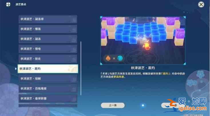 原神秋津森夜試膽會第五天攻略 秋津森夜試膽會其五圖文通關分享？