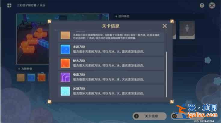 原神秋津森夜試膽會第五天攻略 秋津森夜試膽會其五圖文通關分享？