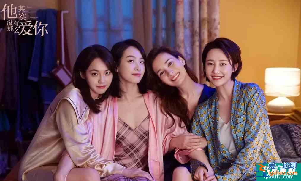 他其實沒有那么愛你：4個女主結局圓滿？2人遇真愛，2人仍冒險？