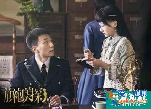 《旗袍美探》:羅秋恒自從遇到了蘇雯麗,探案能力直線下降? 《旗袍美探》:羅秋恒自從遇到了蘇雯麗,探案能力直線下降?