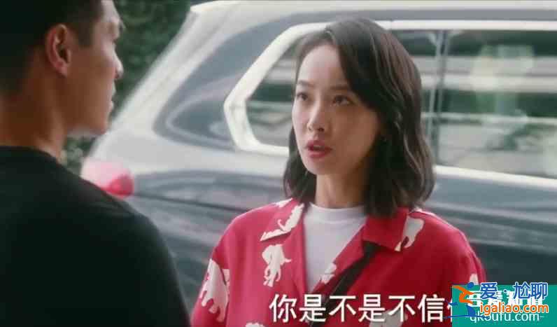 他其實沒有那么愛你：4個女主結局圓滿？2人遇真愛，2人仍冒險？
