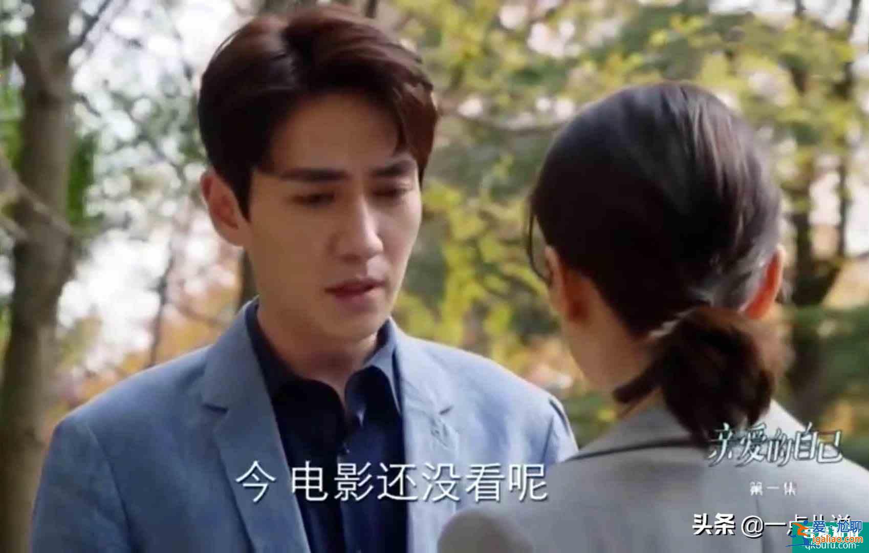 《親愛的自己》：女人不愿面對求婚，你會相信她沒準備好嗎？？