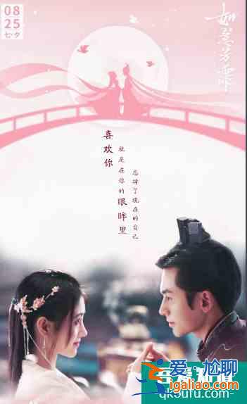鞠婧祎、張哲瀚再度捆綁，合作《如意芳霏》，能否超越巔峰熱度？？