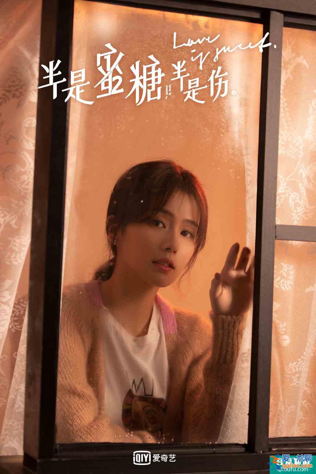 羅云熙、白鹿《半是蜜糖半是傷》，集愛情、豪門、商戰的極致暖心？