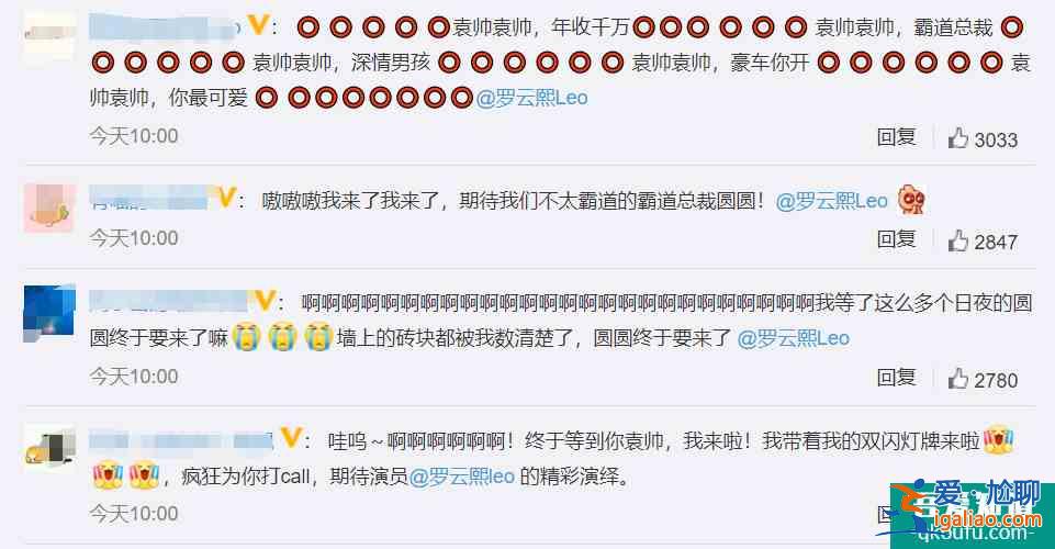 《半是蜜糖半是傷》預告，狼性羅云熙來襲，綿羊白鹿連眼淚都過敏？