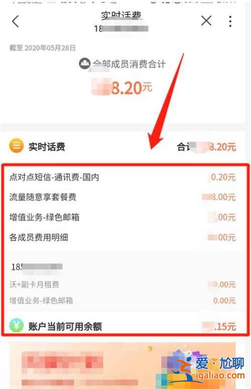 聯通消費明細怎么看？