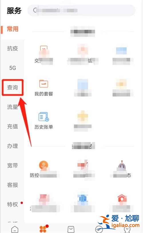 聯通消費明細怎么看？