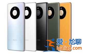 華為mate40Pro 4G版優缺點有哪些？