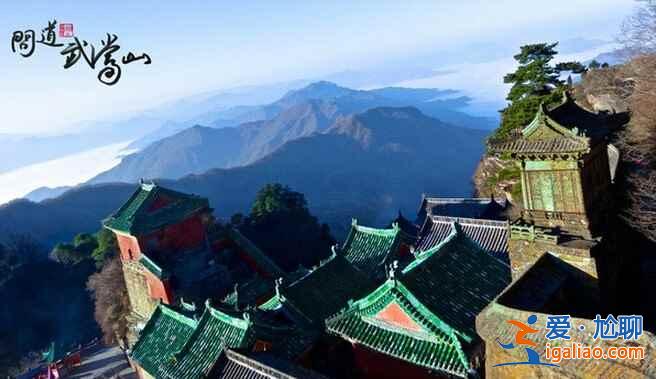 武當(dāng)山:亙古無(wú)雙勝境,天下第一仙山? 武當(dāng)山:亙古無(wú)雙勝境,天下第一仙山?