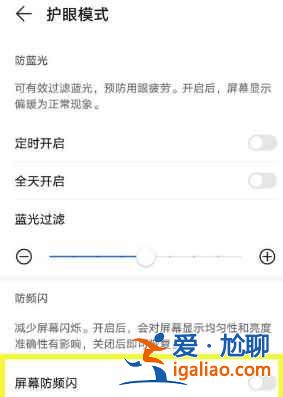 OPPOK9DC調(diào)光怎么設(shè)置？