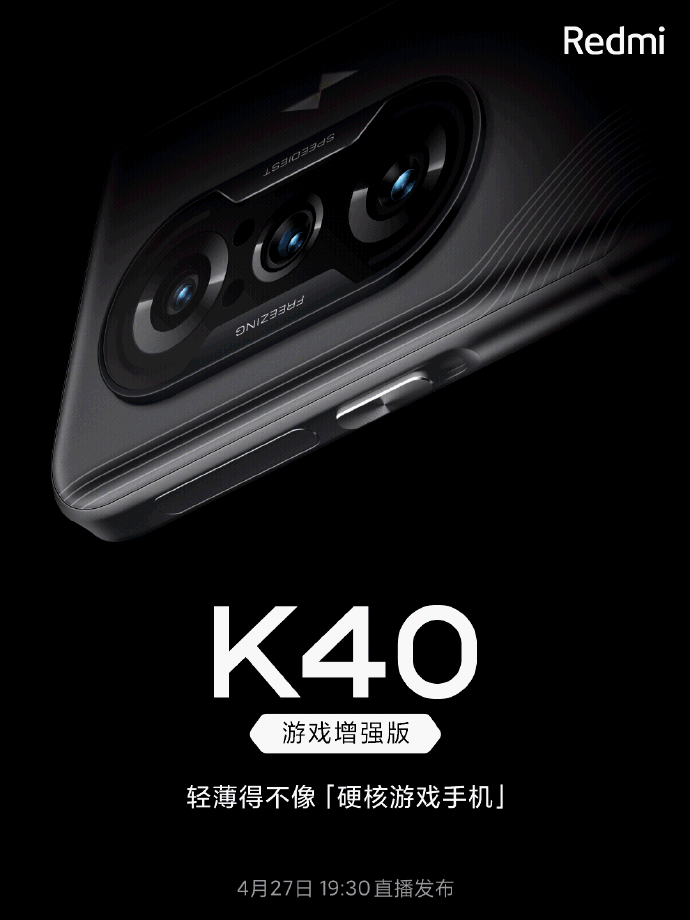 紅米K40游戲增強版和realmeQ3pro哪個值得買？