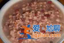 薏米紅豆湯的做法？