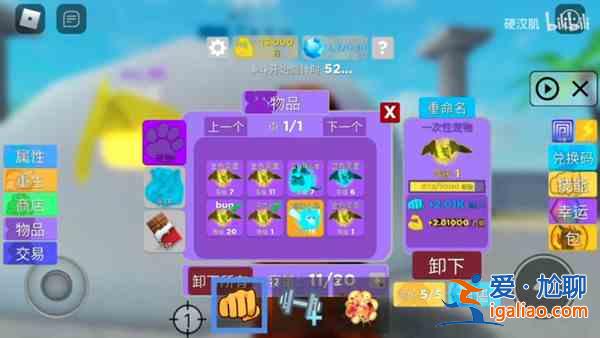 羅布樂思力量傳奇卡寵物bug怎么操作？卡寵物屬性bug教學攻略？