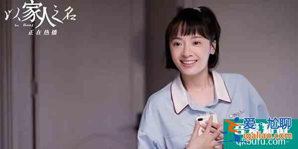 以家人之名大結(jié)局：幸福的家庭無(wú)不相似，不幸的家庭各有不幸？
