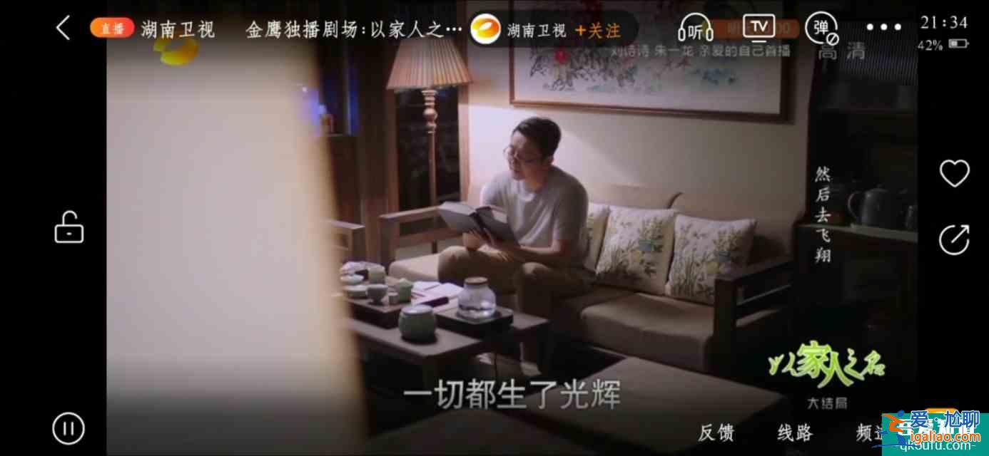 以家人之名(大結(jié)局)尖尖陳婷大和解,子秋送賀梅結(jié)婚? 以家人之名(大結(jié)局)尖尖陳婷大和解,子秋送賀梅結(jié)婚?