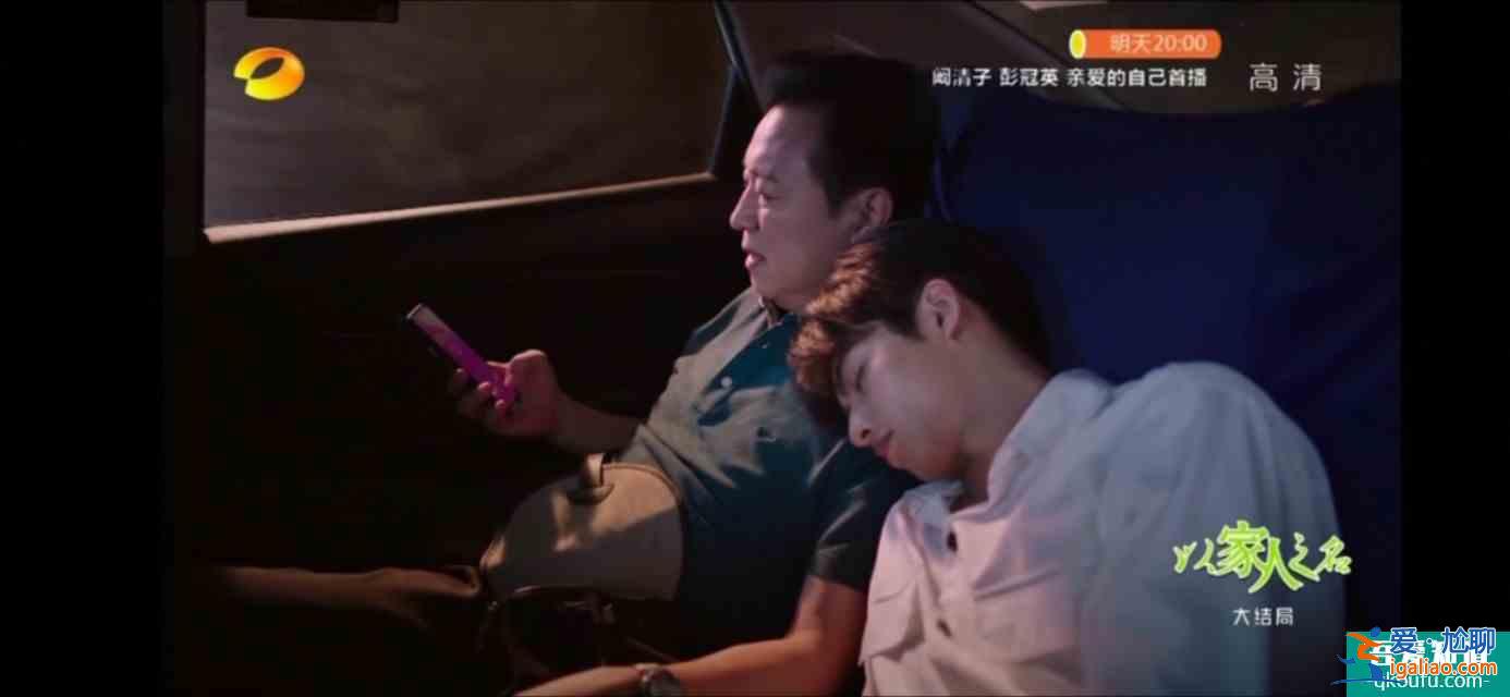 以家人之名(大結(jié)局)尖尖陳婷大和解,子秋送賀梅結(jié)婚? 以家人之名(大結(jié)局)尖尖陳婷大和解,子秋送賀梅結(jié)婚?