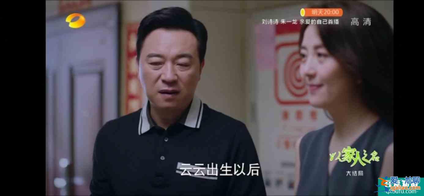 以家人之名(大結(jié)局)尖尖陳婷大和解,子秋送賀梅結(jié)婚? 以家人之名(大結(jié)局)尖尖陳婷大和解,子秋送賀梅結(jié)婚?