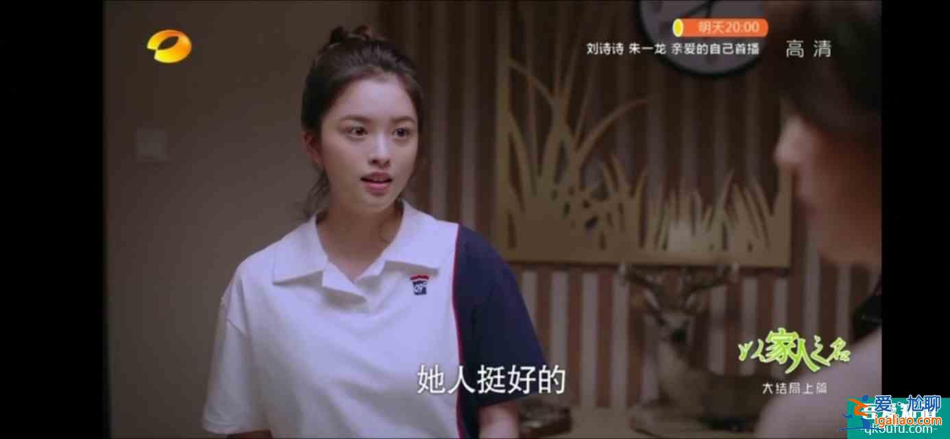 以家人之名(大結(jié)局)尖尖陳婷大和解,子秋送賀梅結(jié)婚? 以家人之名(大結(jié)局)尖尖陳婷大和解,子秋送賀梅結(jié)婚?