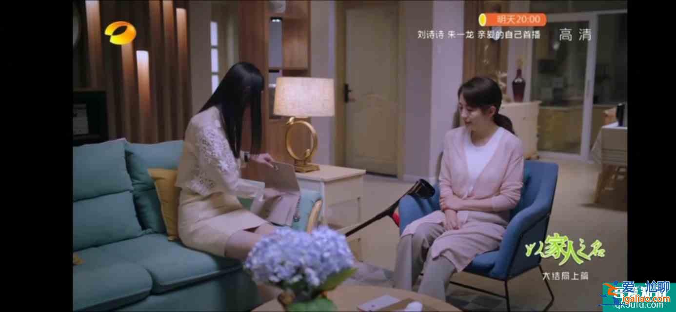 以家人之名(大結(jié)局)尖尖陳婷大和解,子秋送賀梅結(jié)婚? 以家人之名(大結(jié)局)尖尖陳婷大和解,子秋送賀梅結(jié)婚?