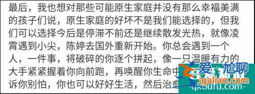 《以家人之名》中令人討厭的陳婷火了，飾演者的這段話也火了？