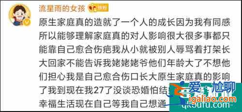 《以家人之名》中令人討厭的陳婷火了，飾演者的這段話也火了？