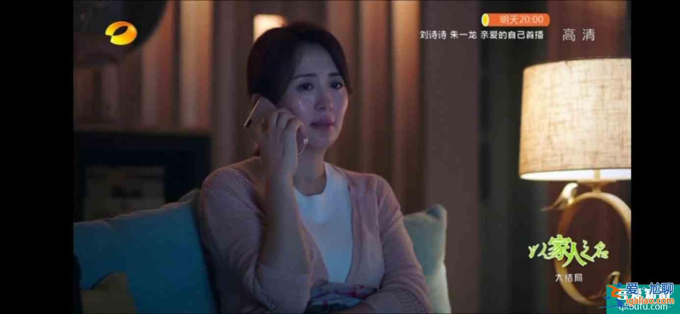 以家人之名(大結(jié)局)尖尖陳婷大和解,子秋送賀梅結(jié)婚? 以家人之名(大結(jié)局)尖尖陳婷大和解,子秋送賀梅結(jié)婚?