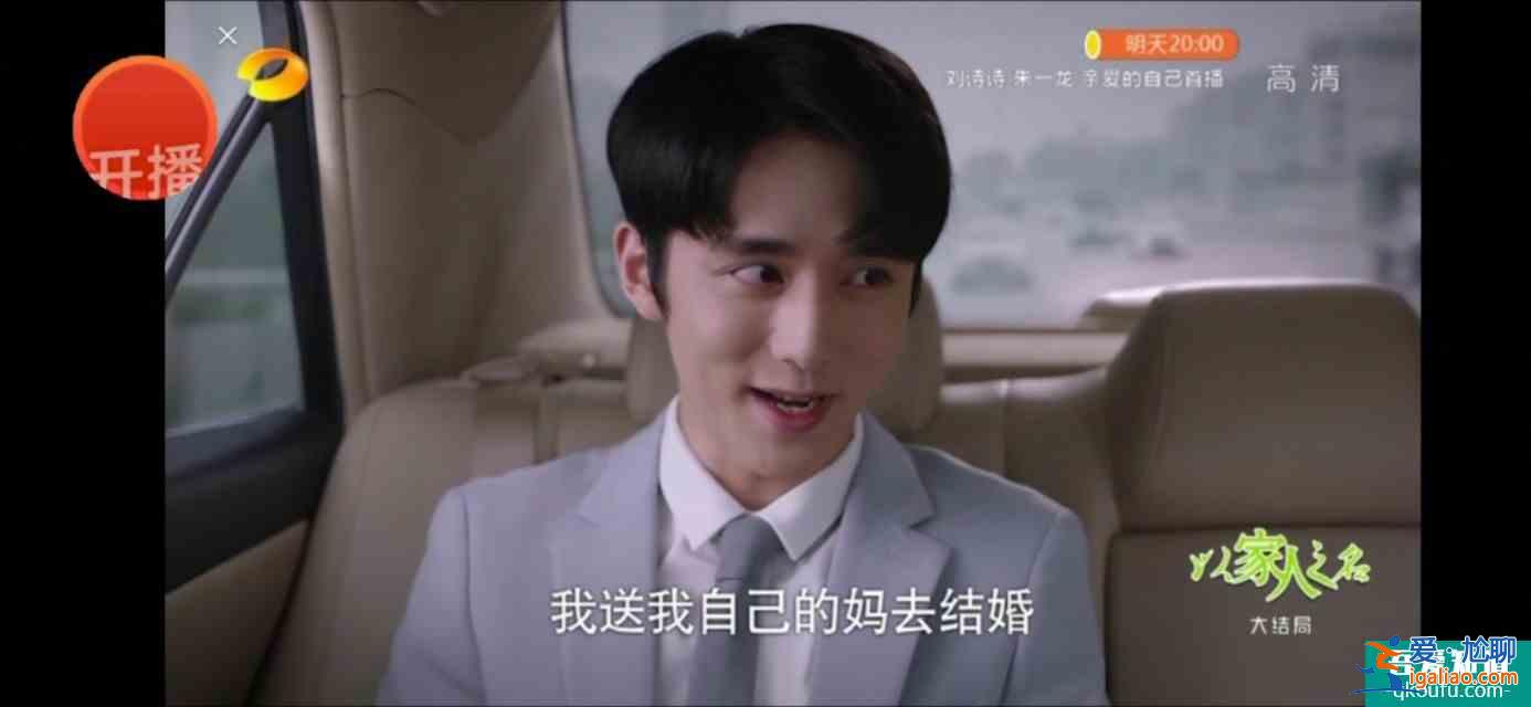 以家人之名(大結(jié)局)尖尖陳婷大和解,子秋送賀梅結(jié)婚? 以家人之名(大結(jié)局)尖尖陳婷大和解,子秋送賀梅結(jié)婚?