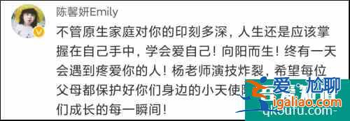 《以家人之名》中令人討厭的陳婷火了，飾演者的這段話也火了？