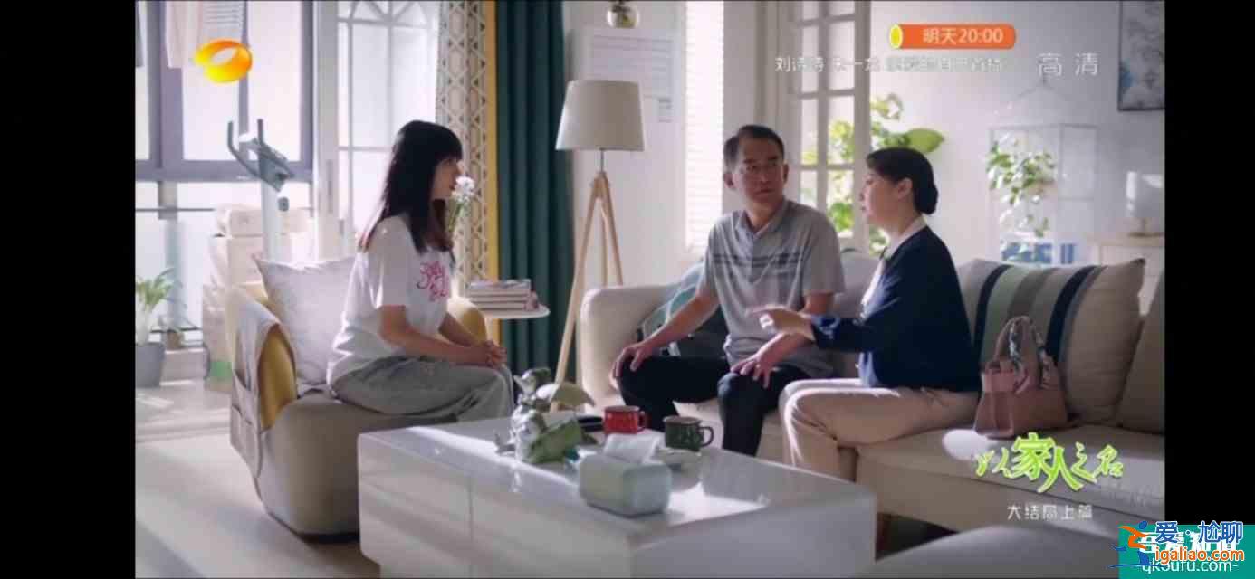 以家人之名(大結(jié)局)尖尖陳婷大和解,子秋送賀梅結(jié)婚? 以家人之名(大結(jié)局)尖尖陳婷大和解,子秋送賀梅結(jié)婚?